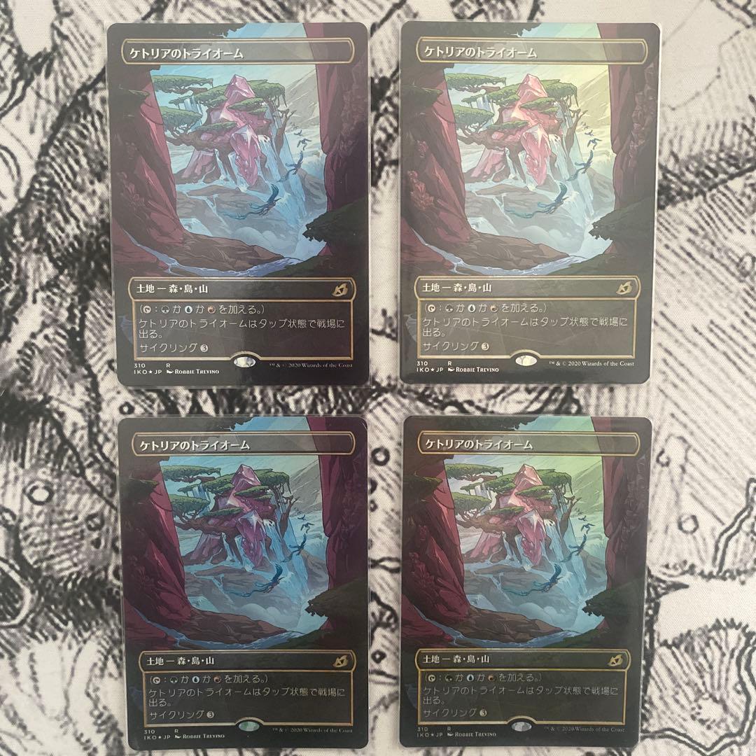 Mtg イコリア巨獣の棲処ショーケーストライオームセットfoil 日本語版20枚