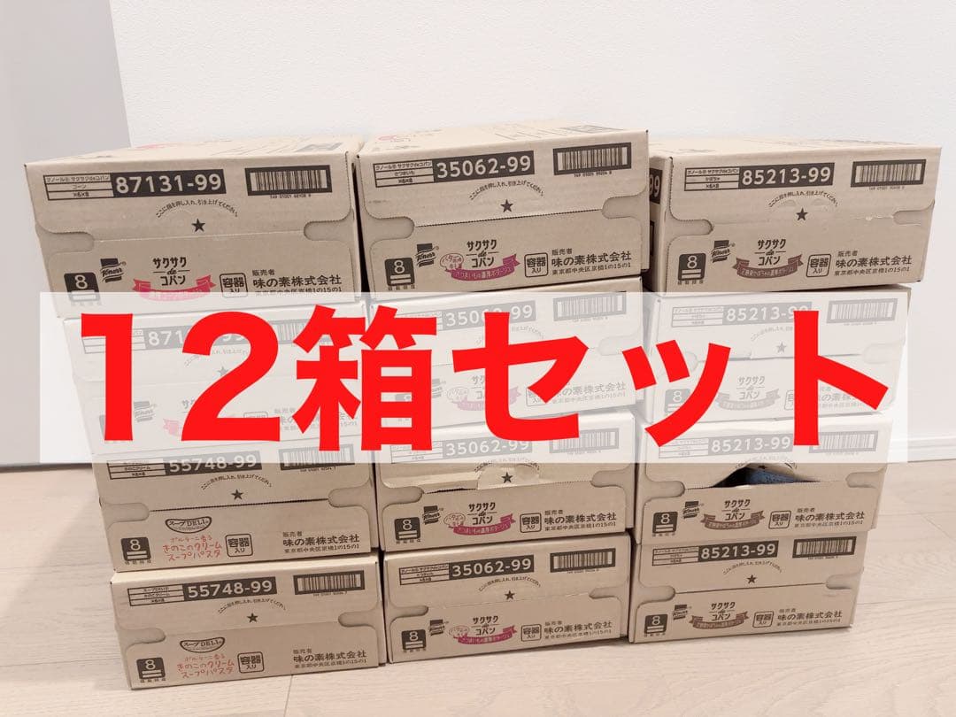 サクサクdeコパン スープデリ まとめ売り カップスープ