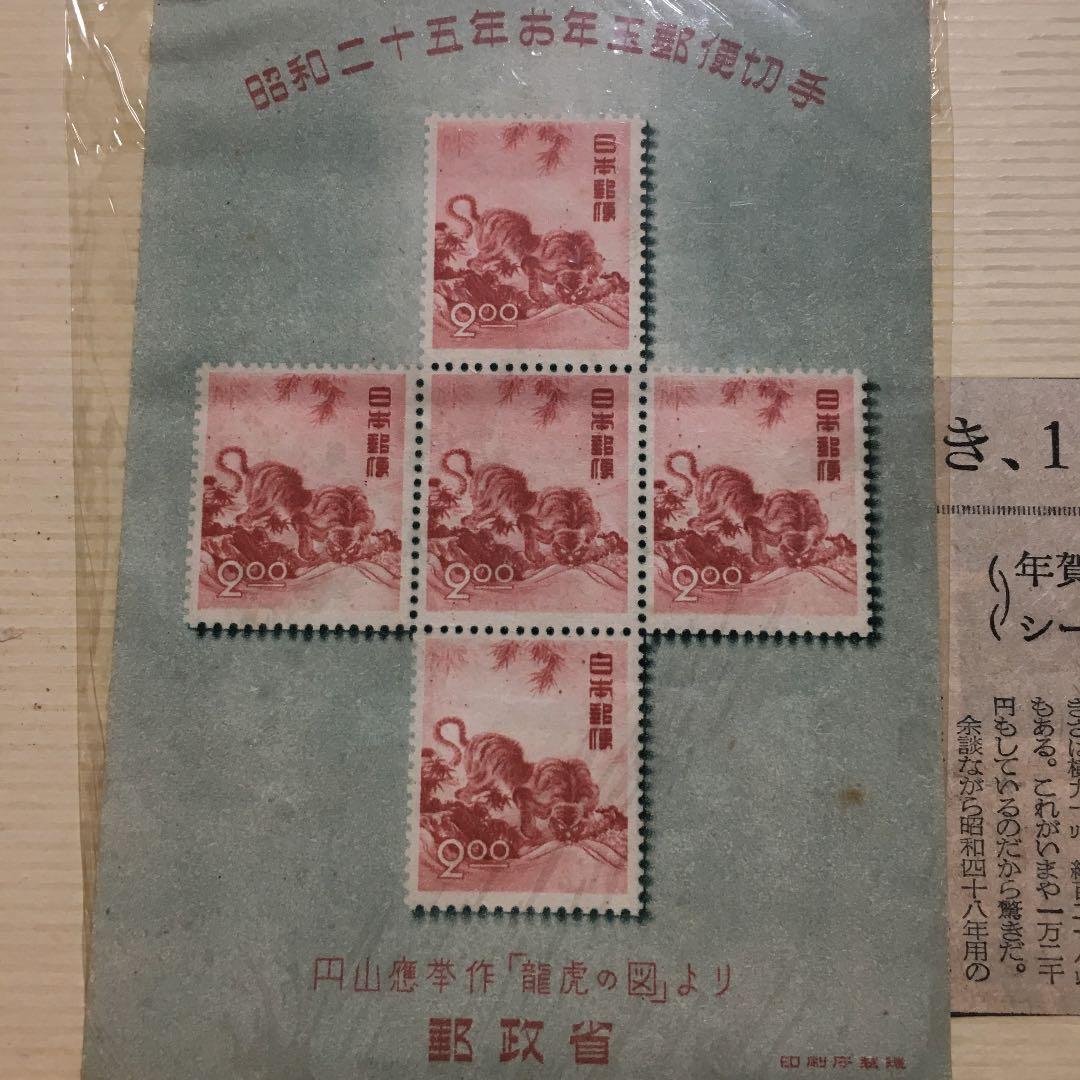 古切手