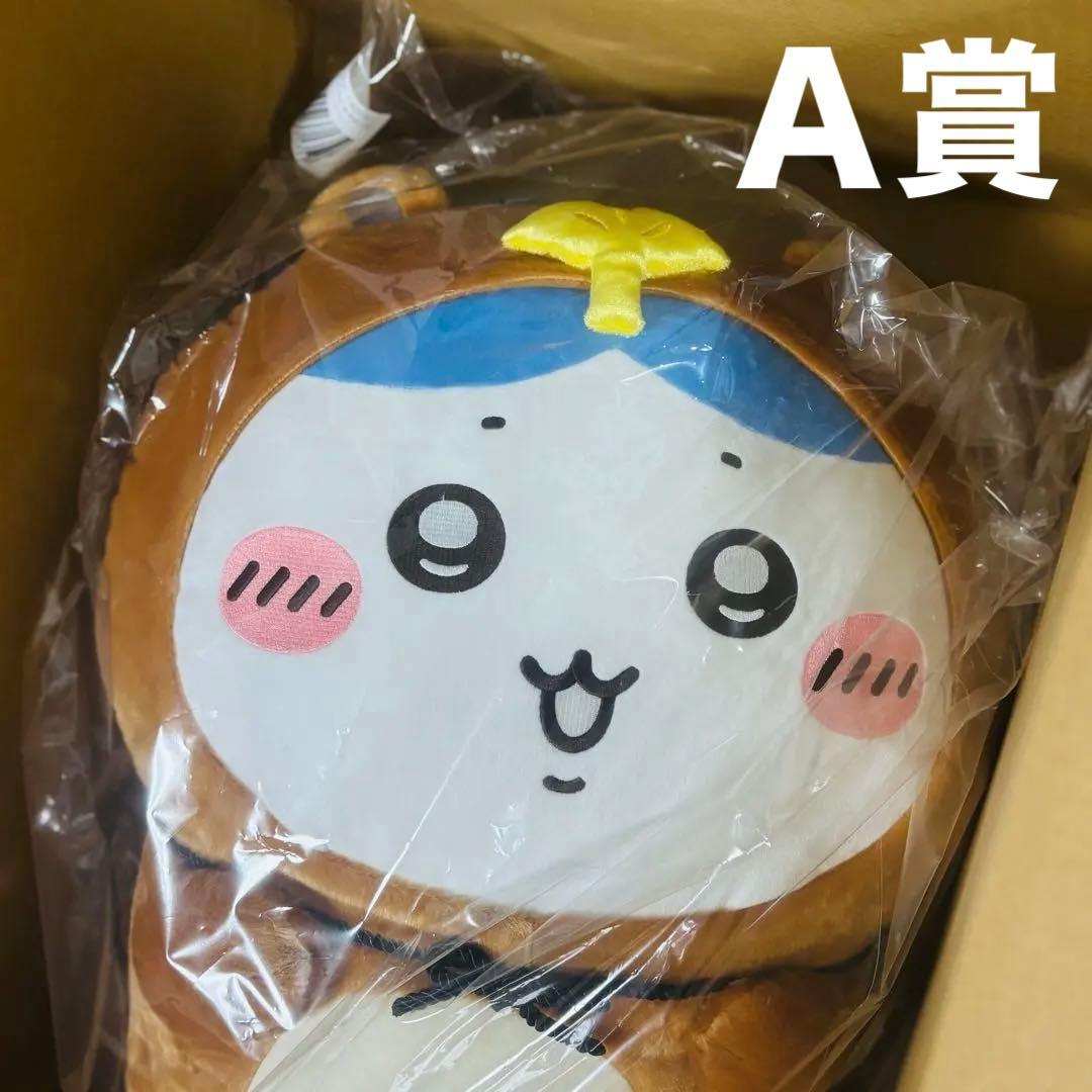 ちいかわ　たぬきだもん　ハチワレ　A賞