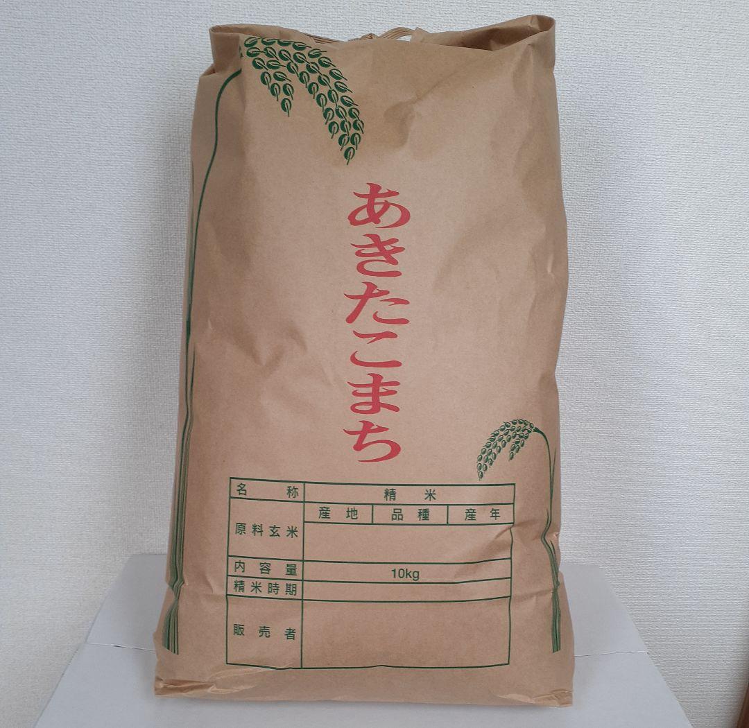 【送料込み】令和7年産　あきたこまち　10kg 精米