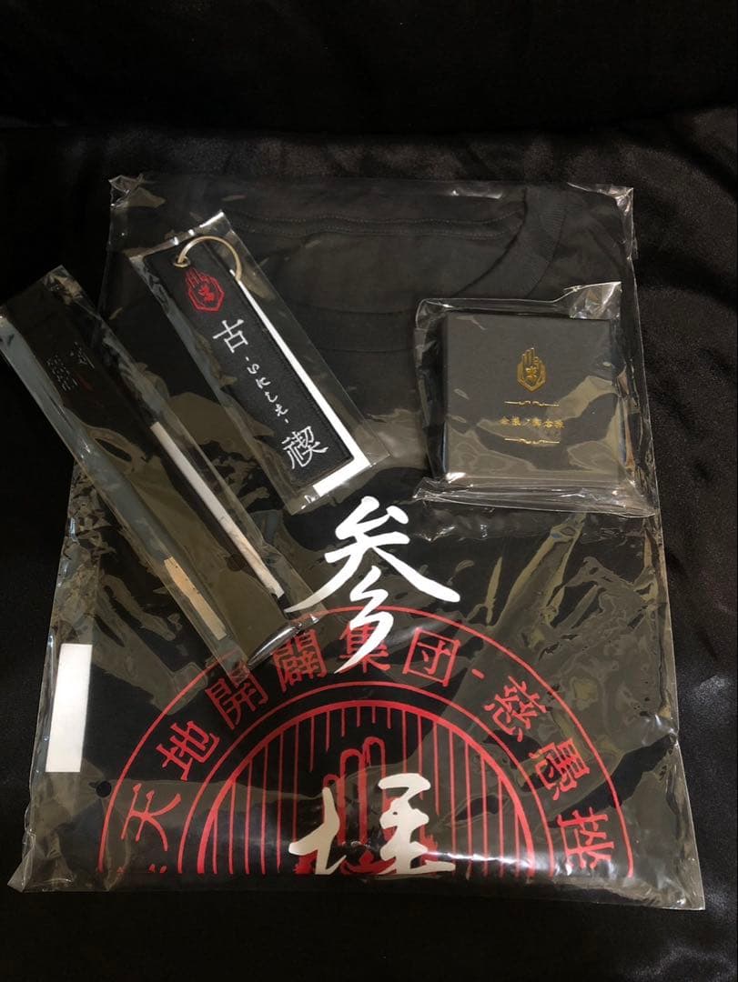 古禊セット