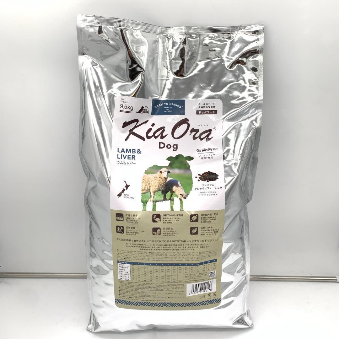 【IKKO】新品未開封 キアオラ 全犬種ラム＆レバー 9.5kg 2袋