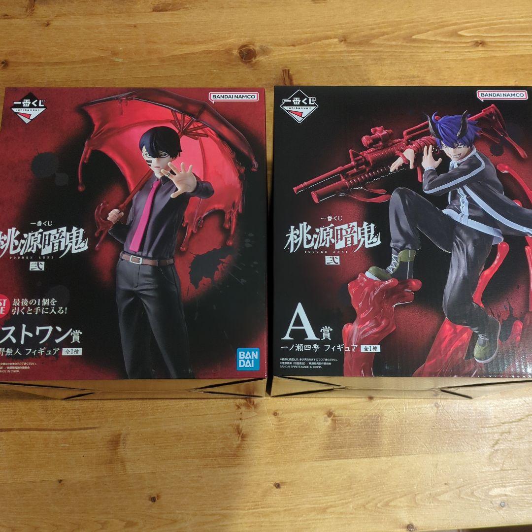 桃源暗鬼 一番くじ A賞&ラストワン賞セット