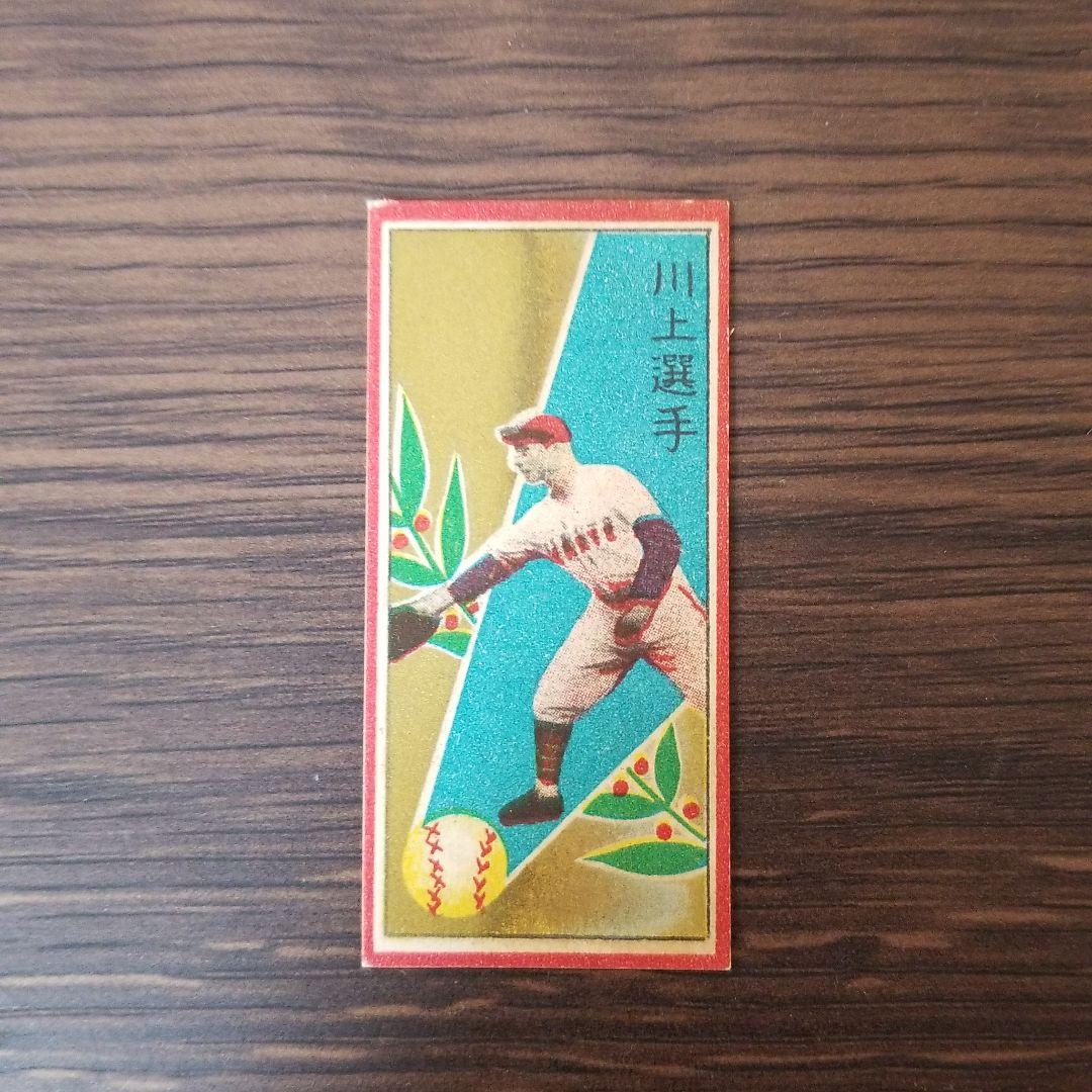 激レア！1949年発行 プロ野球ゴールデンメンコ 川上哲治