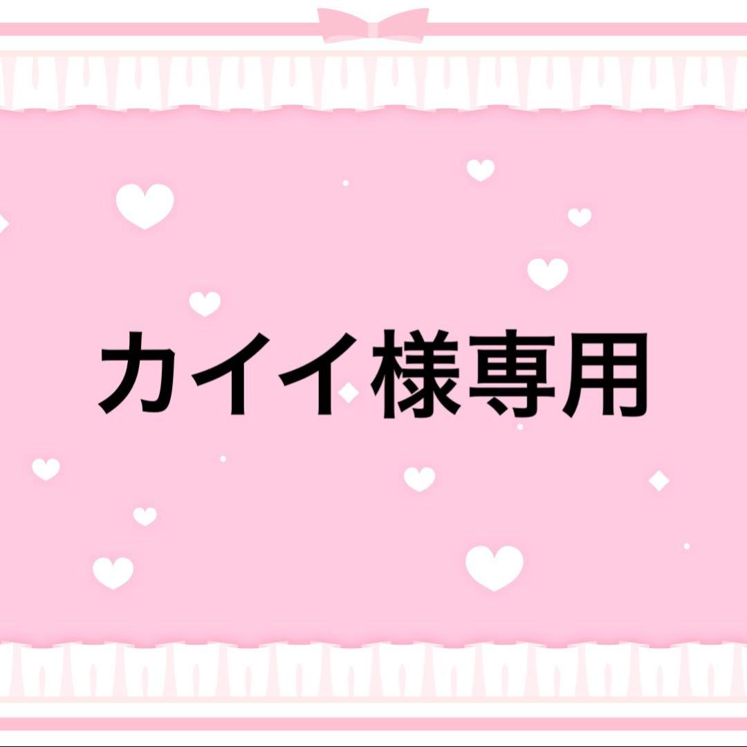 カイイ