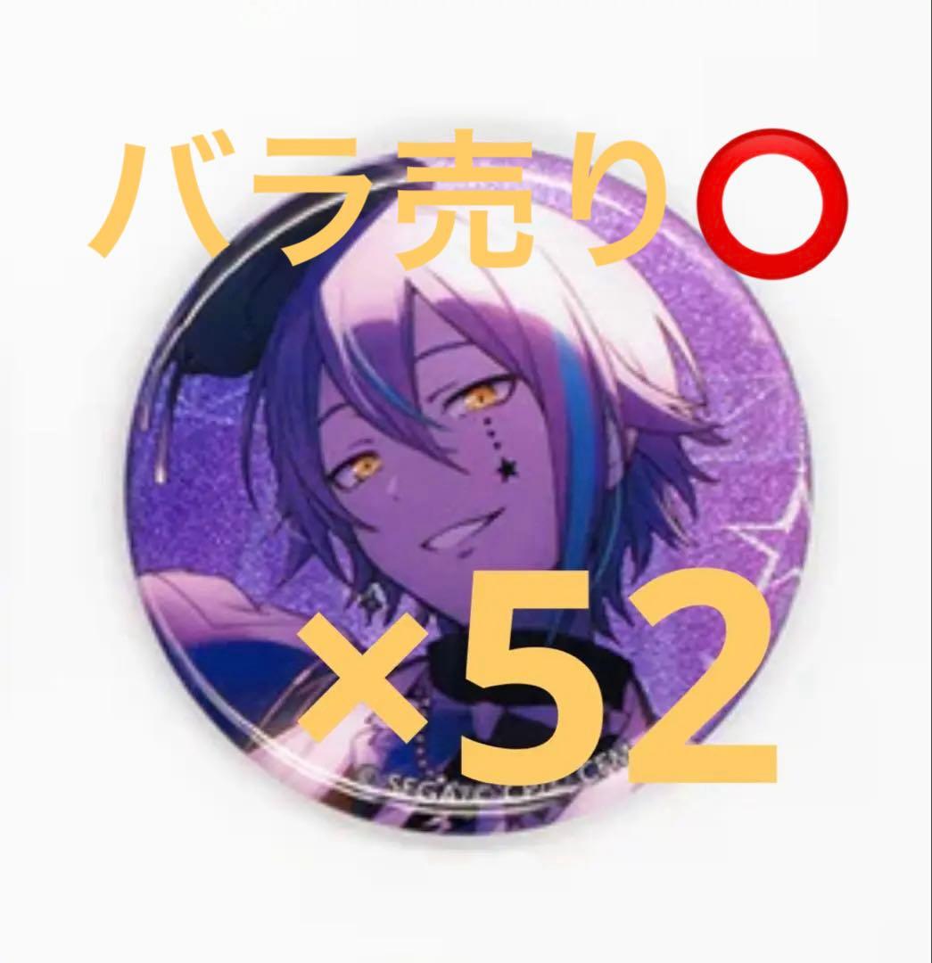 神代類 プロセカ グリ缶 30B 52個
