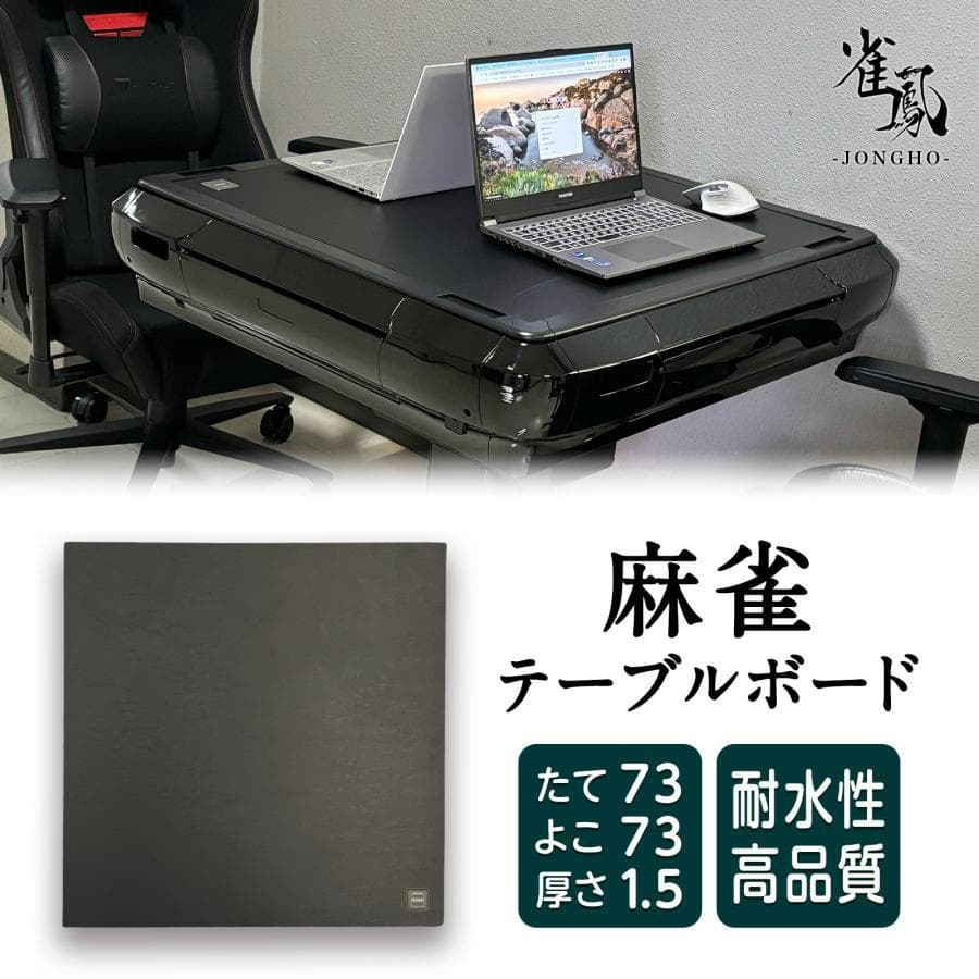 全自動 麻雀卓 ガラス製脚 折りたたみ 静音 テーブルボード付（黒：33mm）