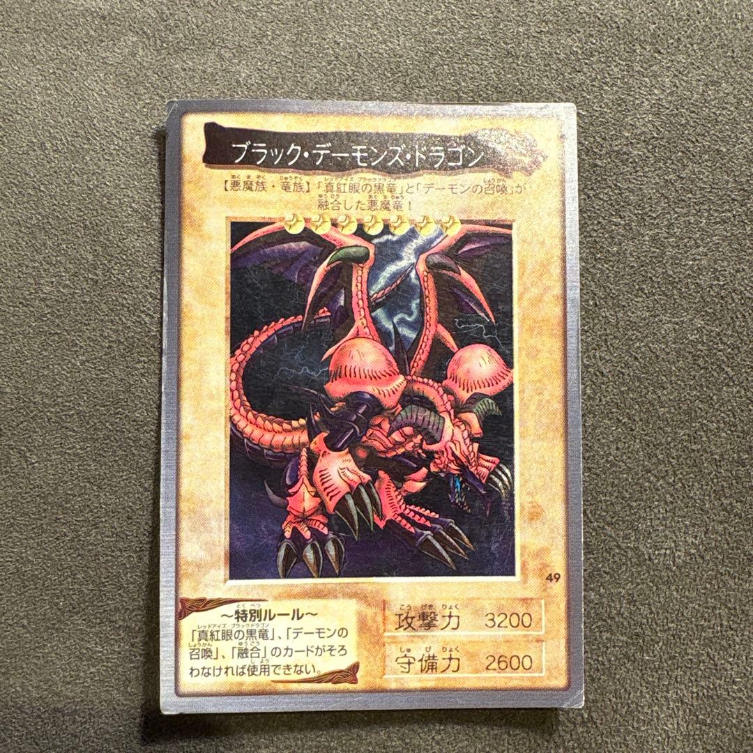 ブラック・デーモンズ・ドラゴン 1998年製