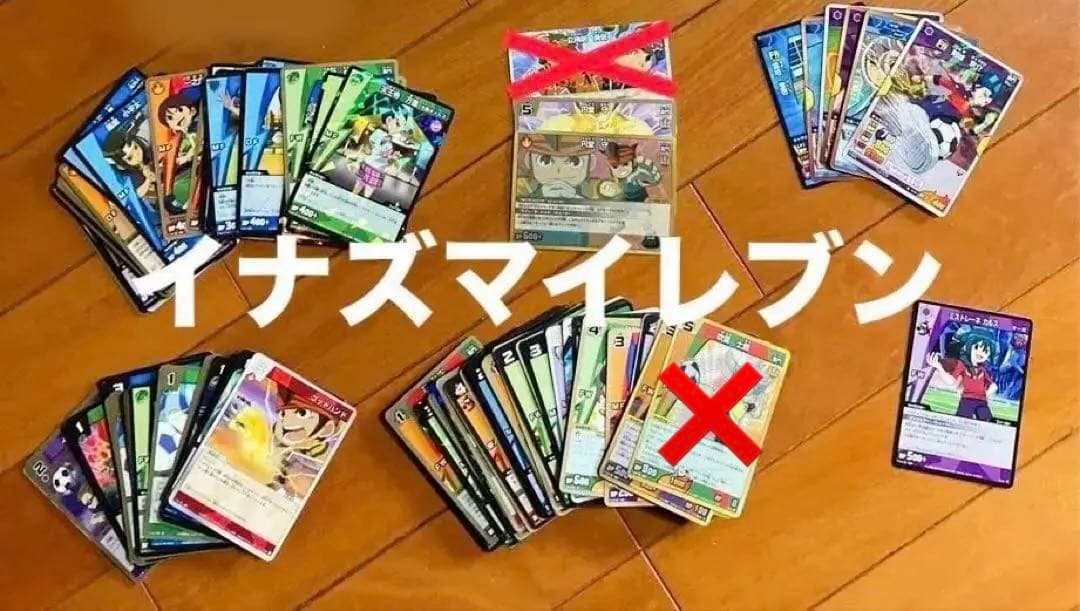 イナズマイレブン　まとめ売り　イナイレ　TCG