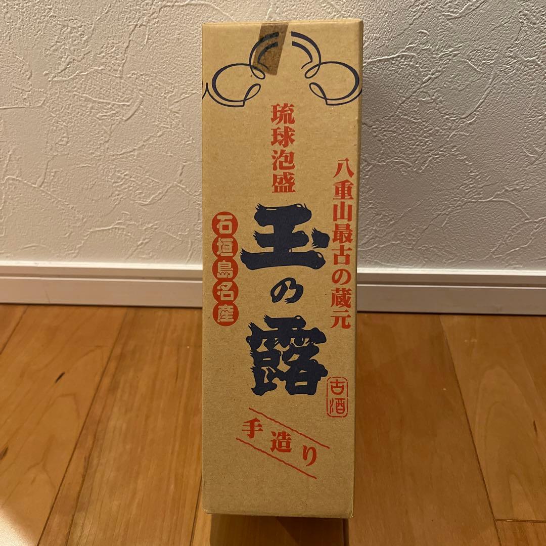 泡盛　古酒　玉の露　玉那覇酒造所　30年