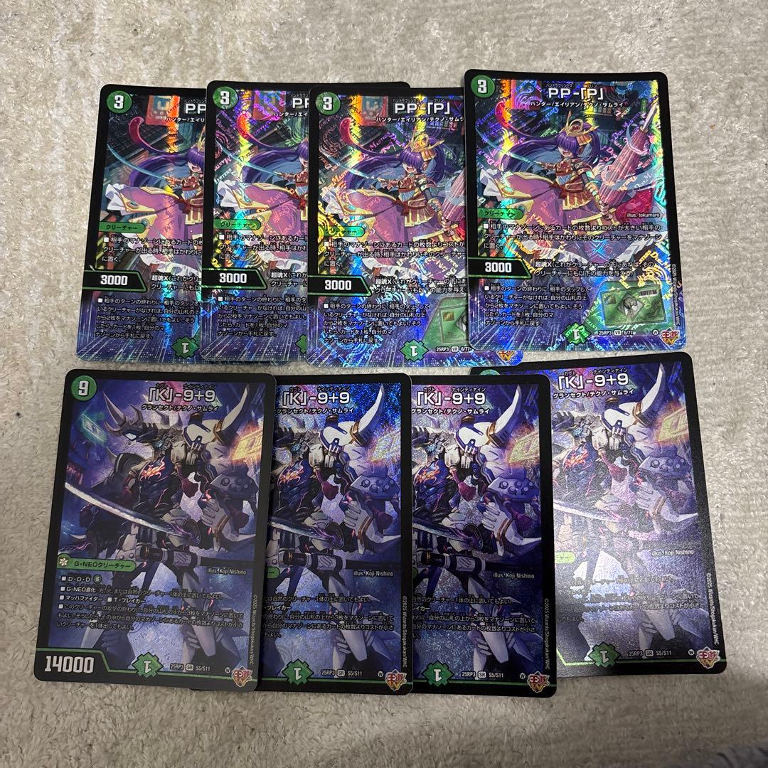 PPP セット