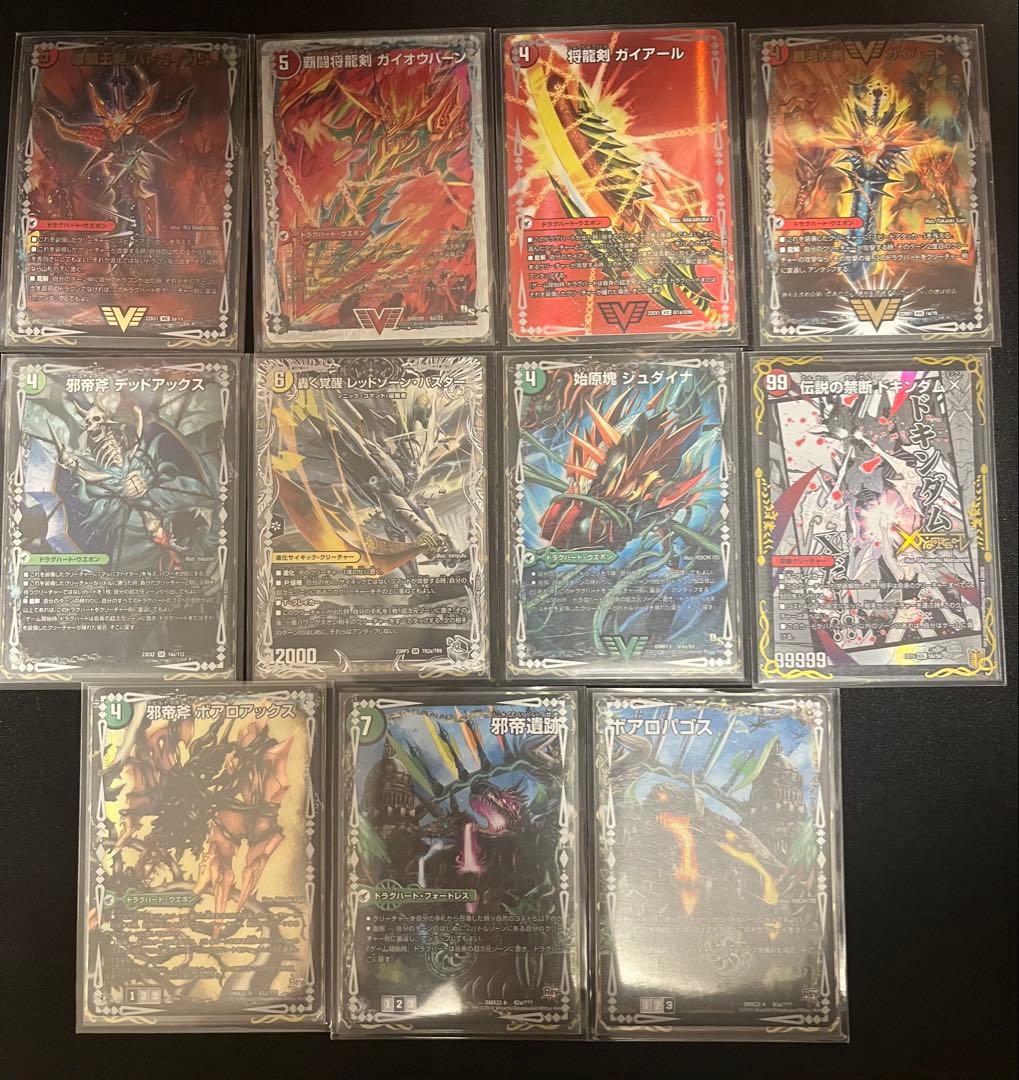 4cドラグナー
