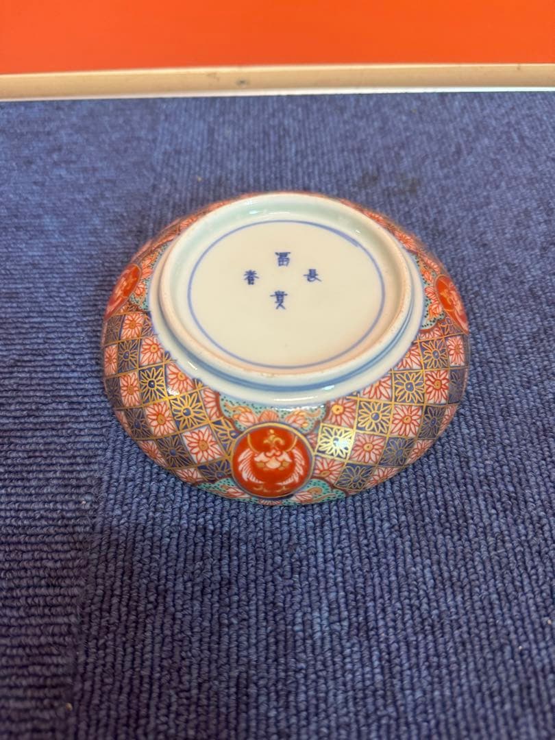 2065 有田焼　古伊万里　金彩窓絵　壽紋　皿