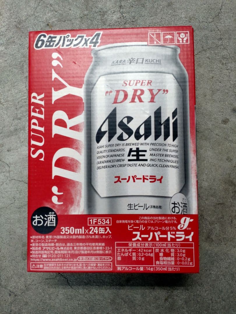 アサヒ スーパードライ 350ml 24缶 ２ケース