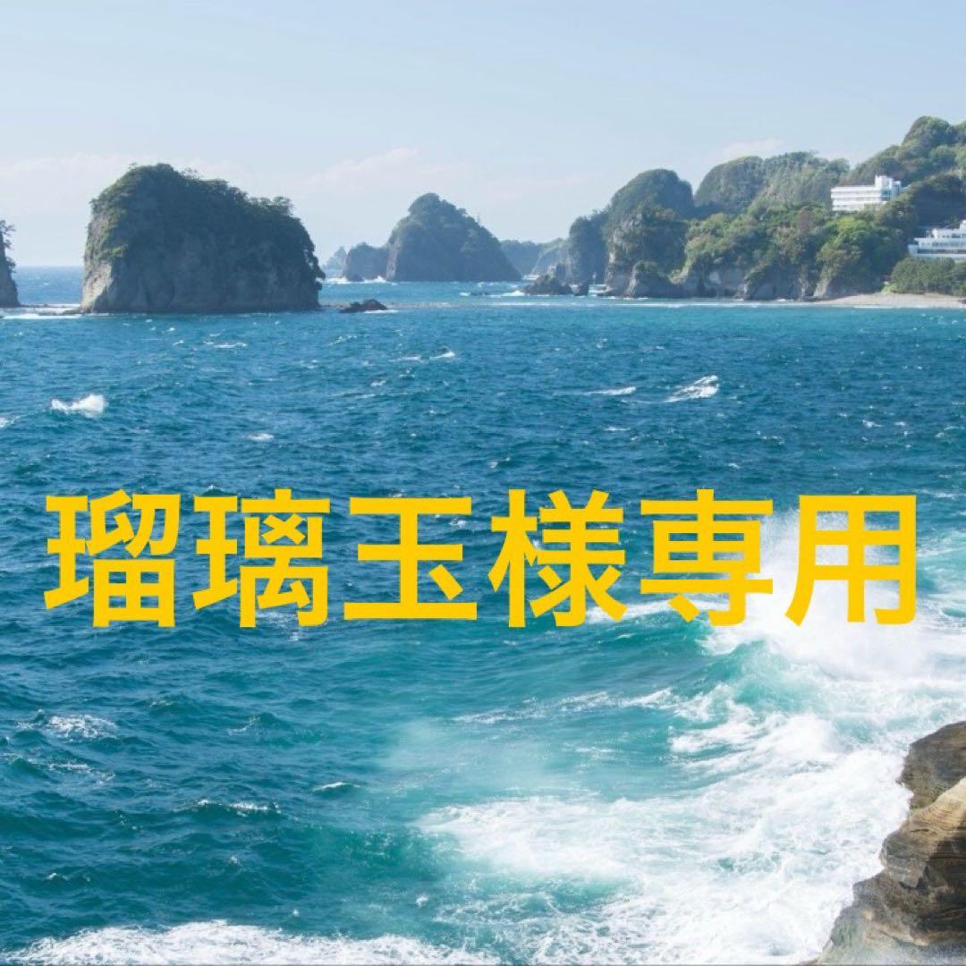 瑠璃玉
