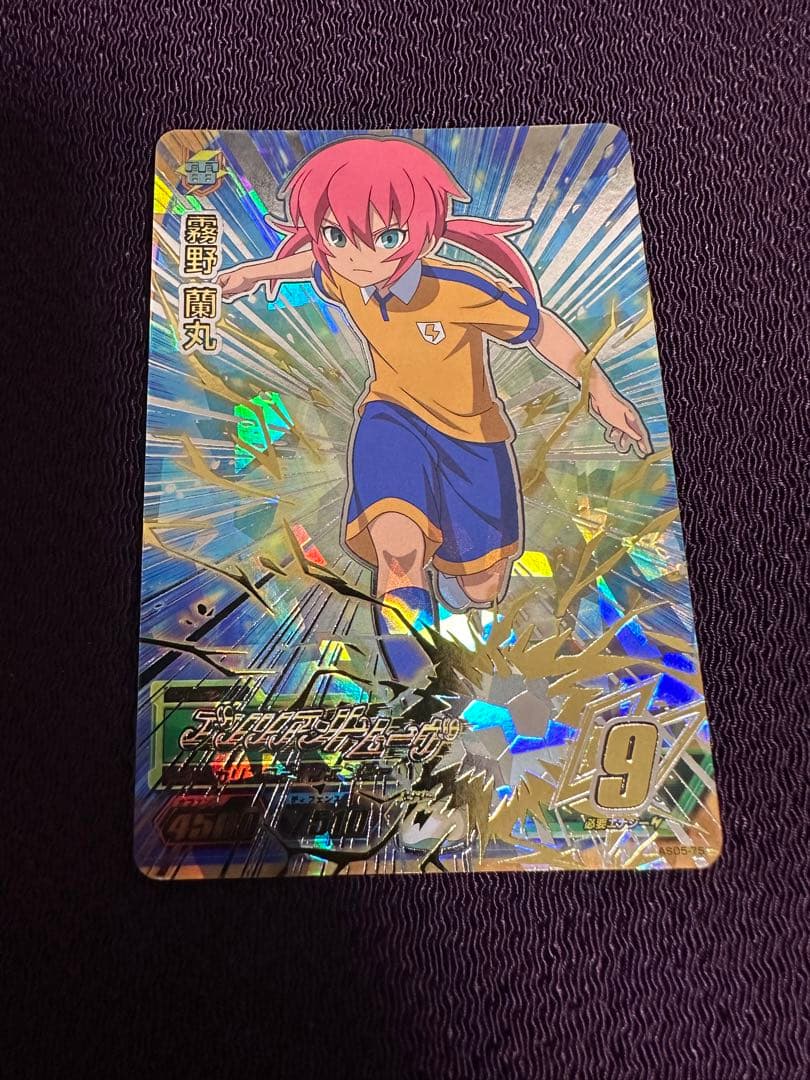 イナズマイレブン　アーケード　霧野 蘭丸 AS05-75 シークレットレア