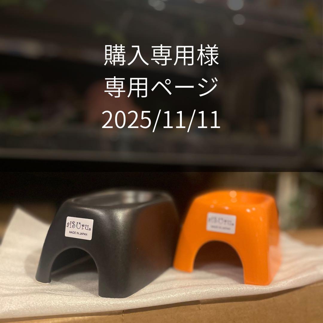 iShelter三色