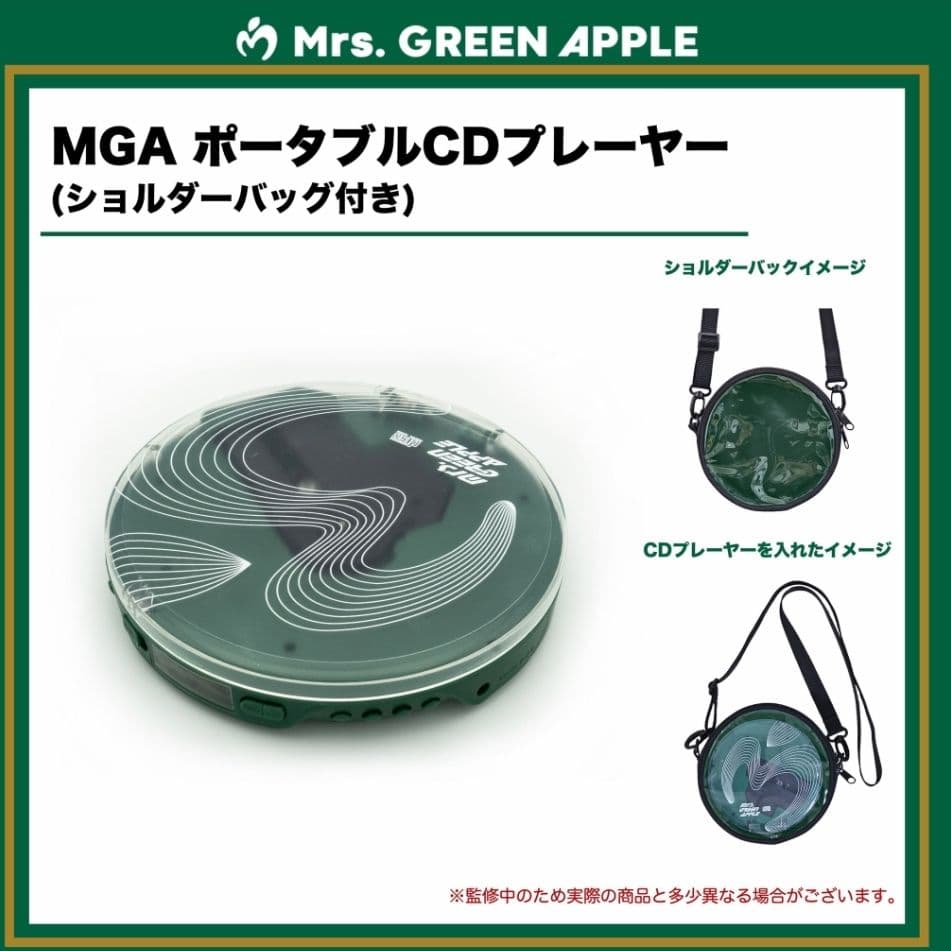 *［+タンブラー 新品未開封］MGA CDプレイヤー 初回限定 特典 ミセス