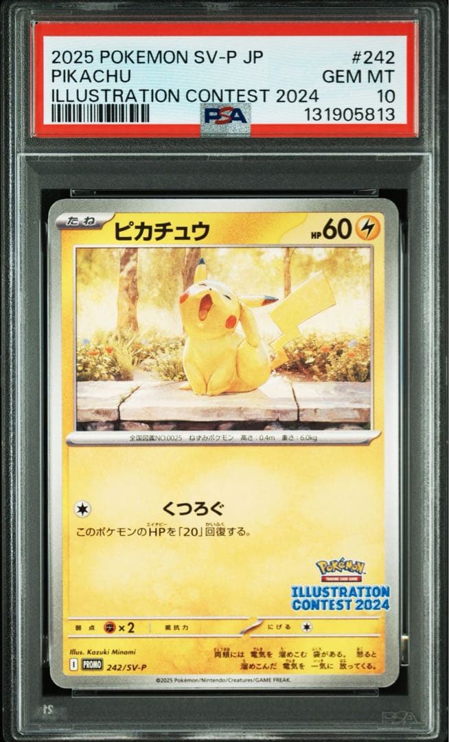 ピカチュウ [SV-P 242] psa10