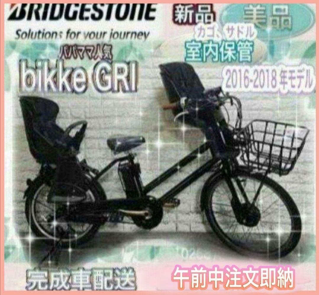 ✨パパ・ママ人気商品！✨美品✨室内保管✨純正シート✨ビッケグリ子供乗せ電動自転車