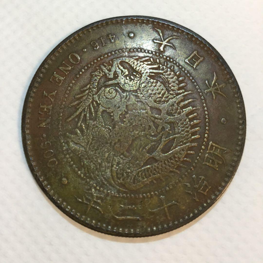 明治 12年 硬貨