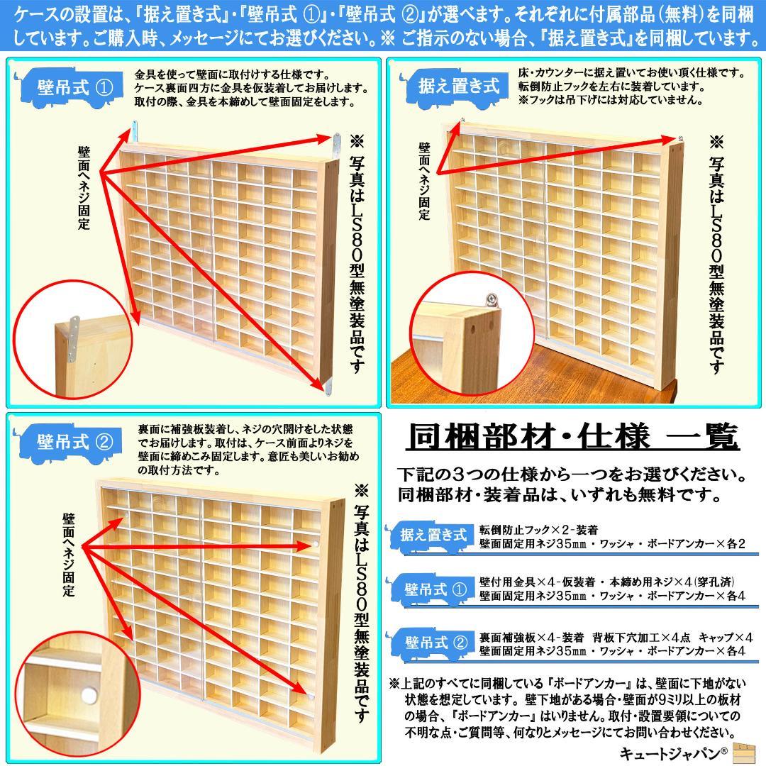 トミカケース たっぷり １８０台収納 アクリル障子付 ホワイト色塗装 日本製
