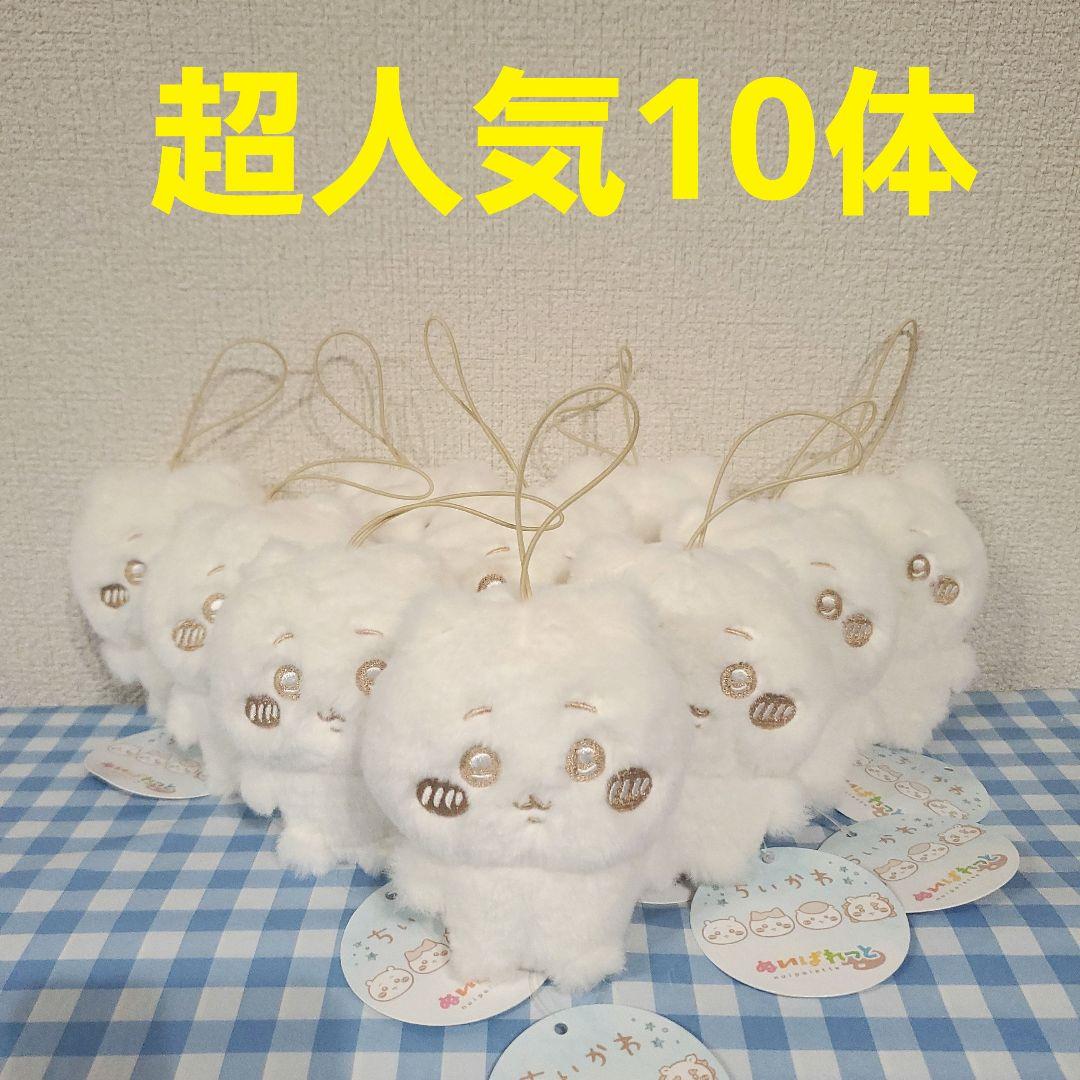 破格！10体！ちいかわ ぬいぱれっと～ミルクいろ～ マスコット①