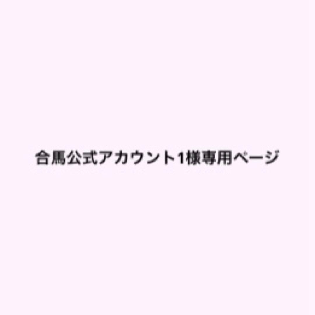 Poltergeist とあ グッズ まとめ売り 専用ページ