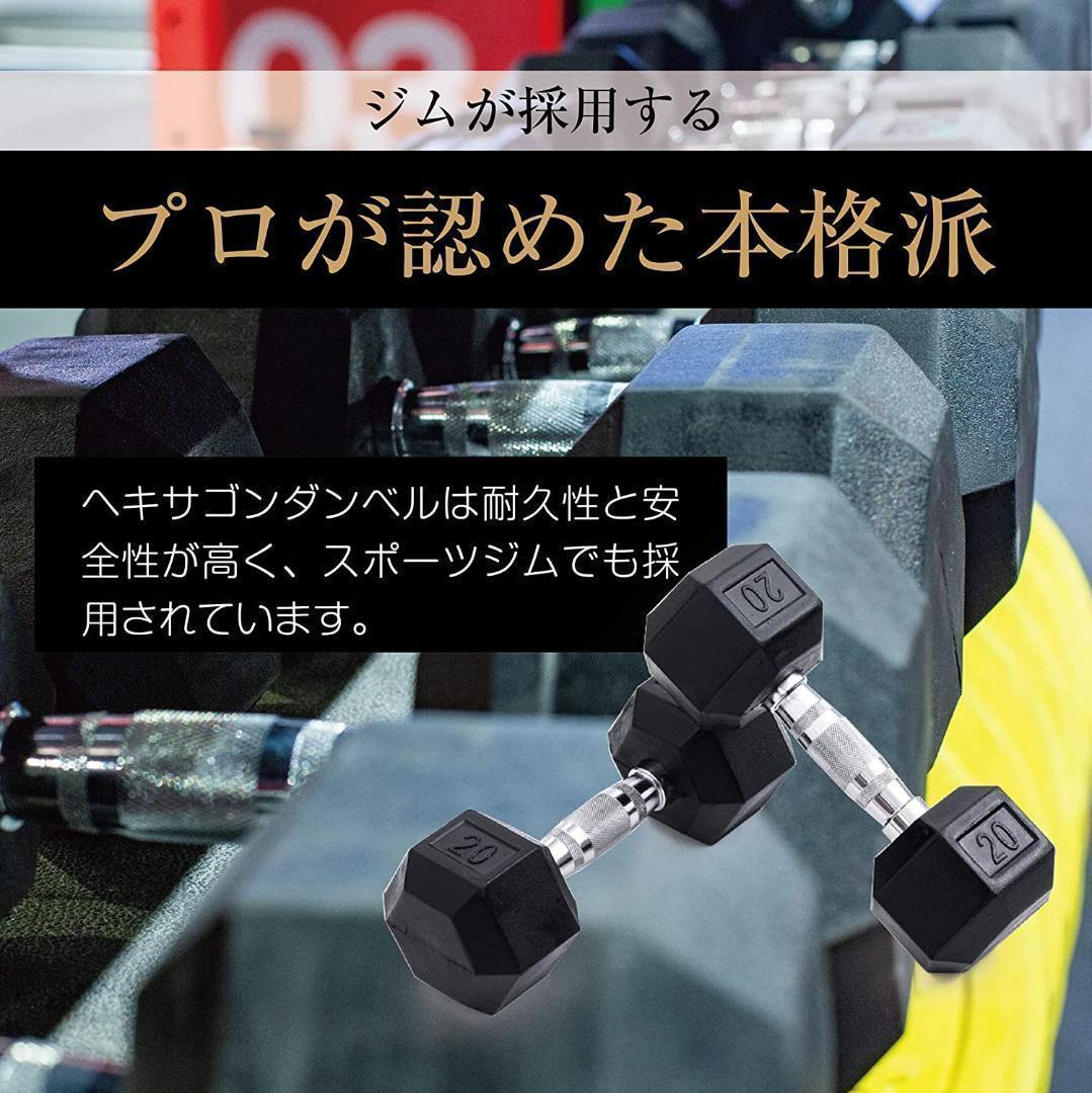 ヘキサゴンダンベル 六角（25㎏×2個セット）本格的ダンベル 自宅トレーニングに