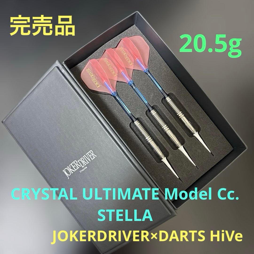 JOKERD CRYSTAL ULTIMATE STELLA ステラ