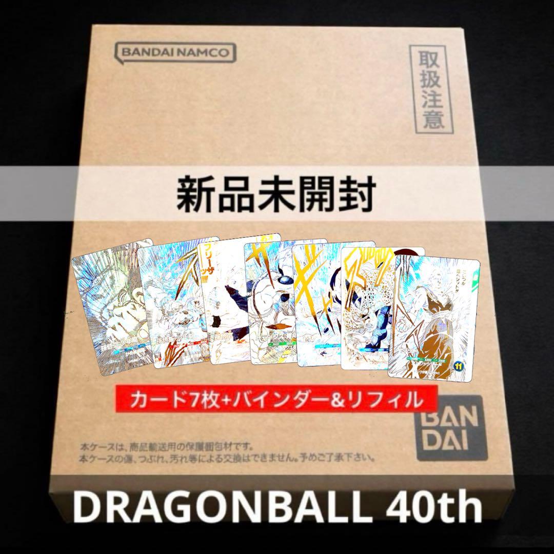★40th記念★プレバン限定品★ ドラゴンボールスーパーダイバーズ 鳥山明
