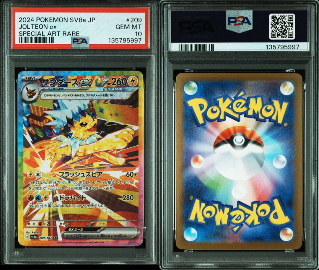 PSA10 イーブイ進化ライン SAR テラスタルフェス 10連番 ブイズ