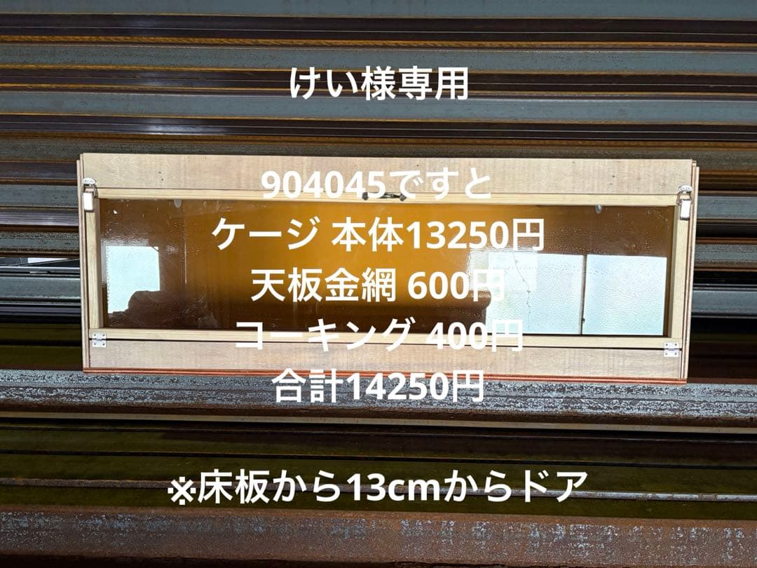 けい　904045