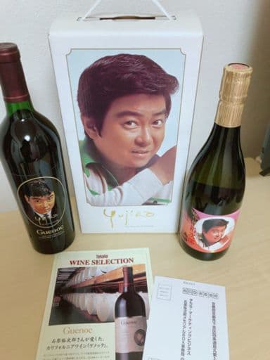 激レア！激安。新品！専用箱付き！石原裕次郎！ワイン&日本酒セット！