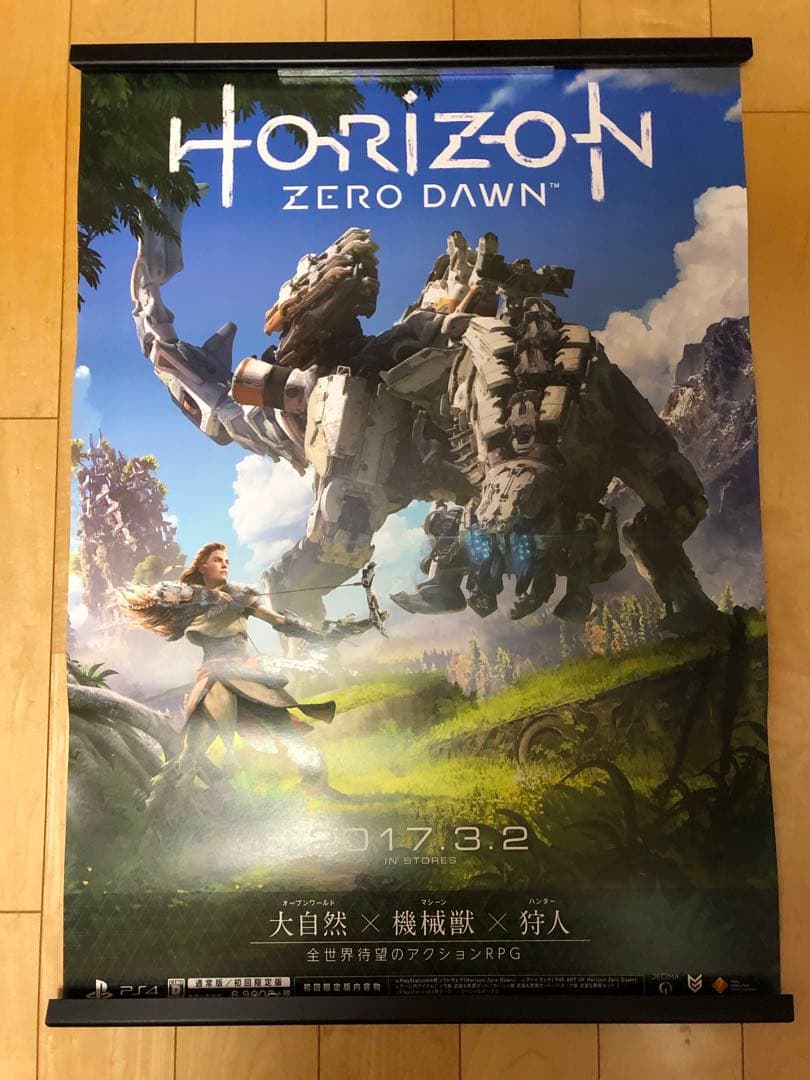 【非売品】ホライゾンゼロドーン HORIZON B2 サイズ ポスター