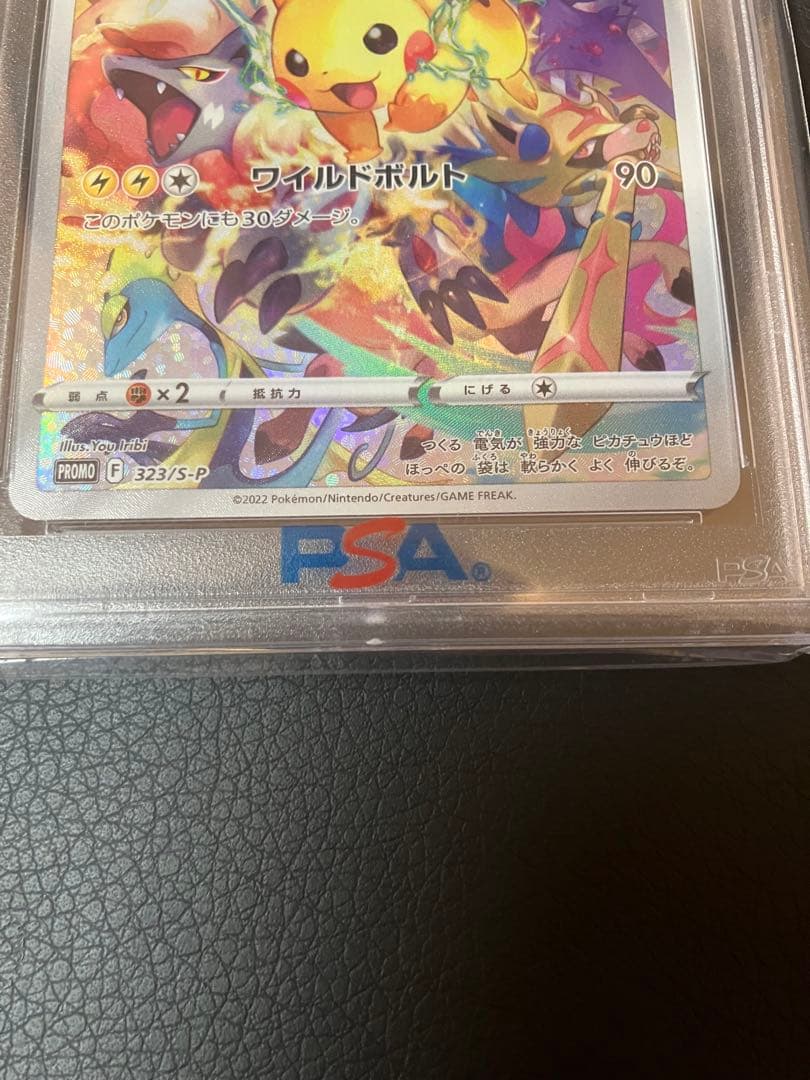 ピカチュウ　プレシャスコレクターボックス　プロモ　ワイルドボルト