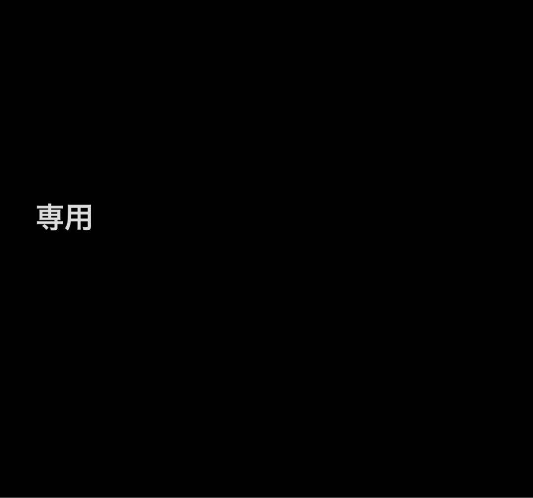 専用販売