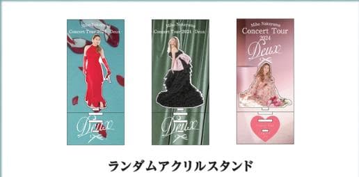 中山美穂　アクスタ　未開封３個