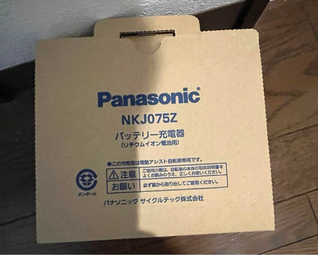 パナソニック充電器　NKJ075Z