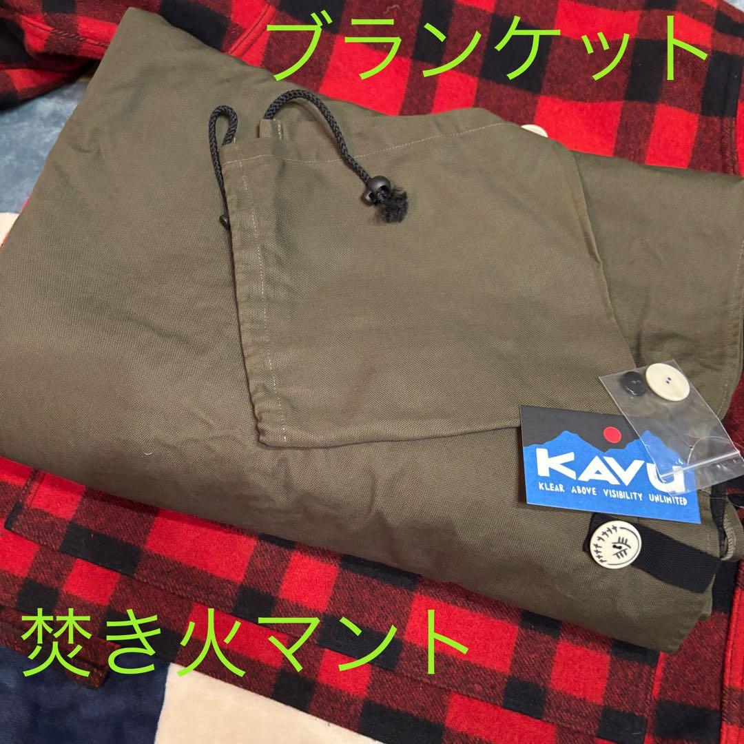 焚火ブランケット ”スーパーマント” テンマクデザイン　冬キャンプ必須　釣り