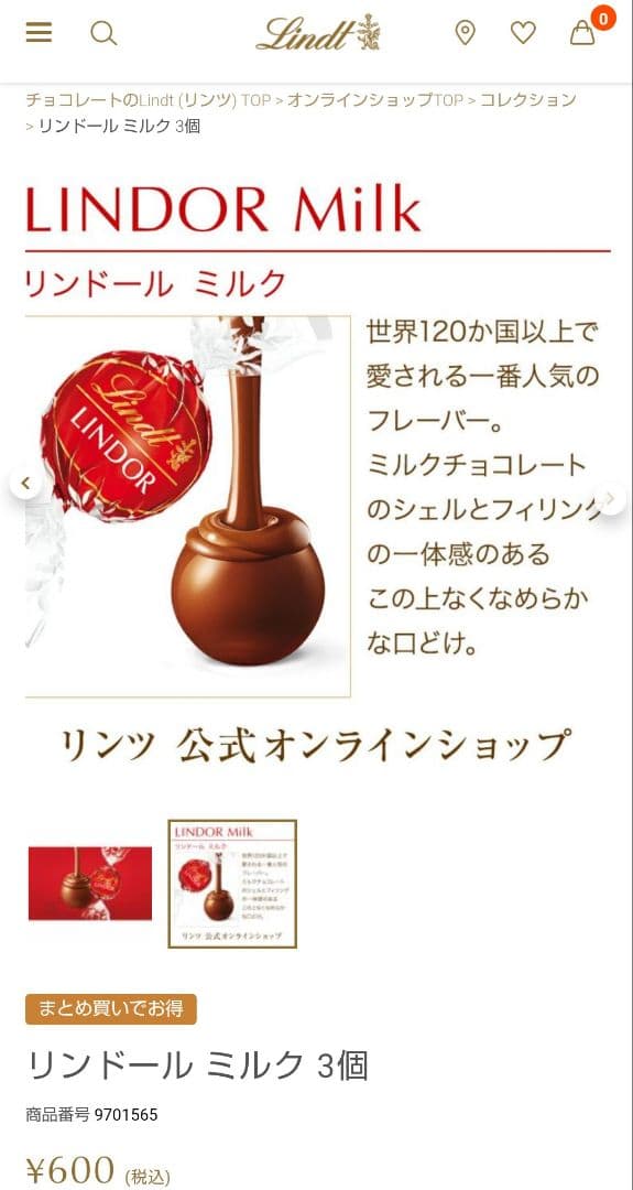 【新品未開封】リンドール レッド＆ダーク各２ 計４箱