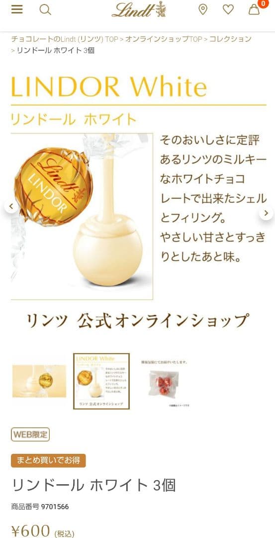 【新品未開封】リンドール レッド＆ダーク各２ 計４箱