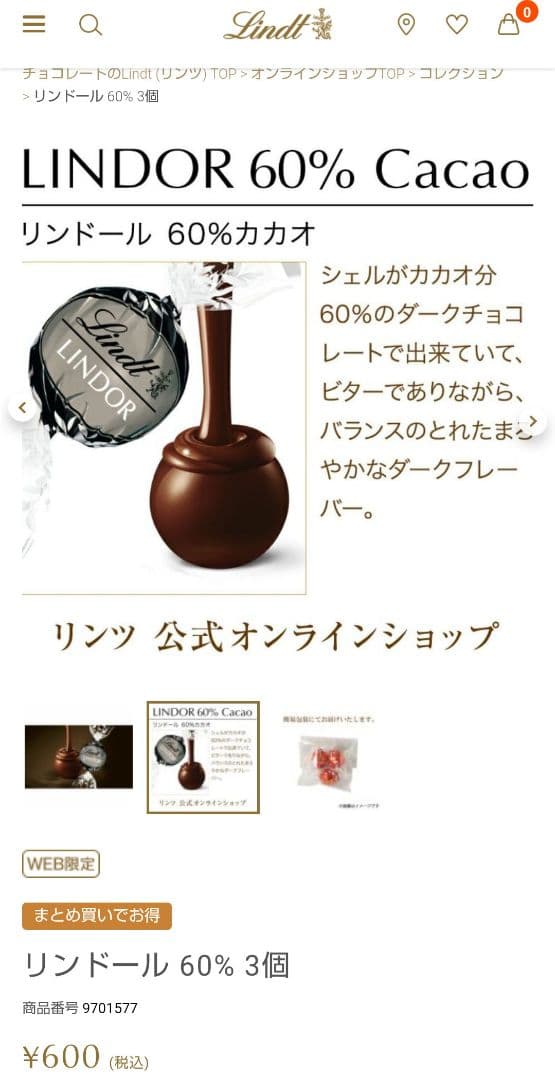 【新品未開封】リンドール レッド＆ダーク各２ 計４箱