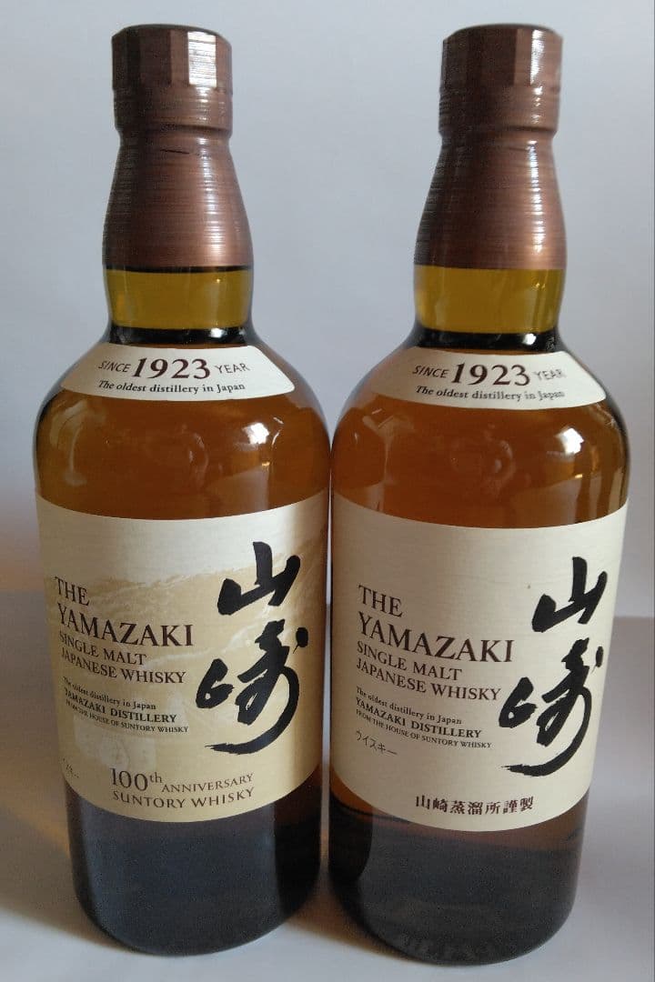 シングルモルトウイスキー　山崎