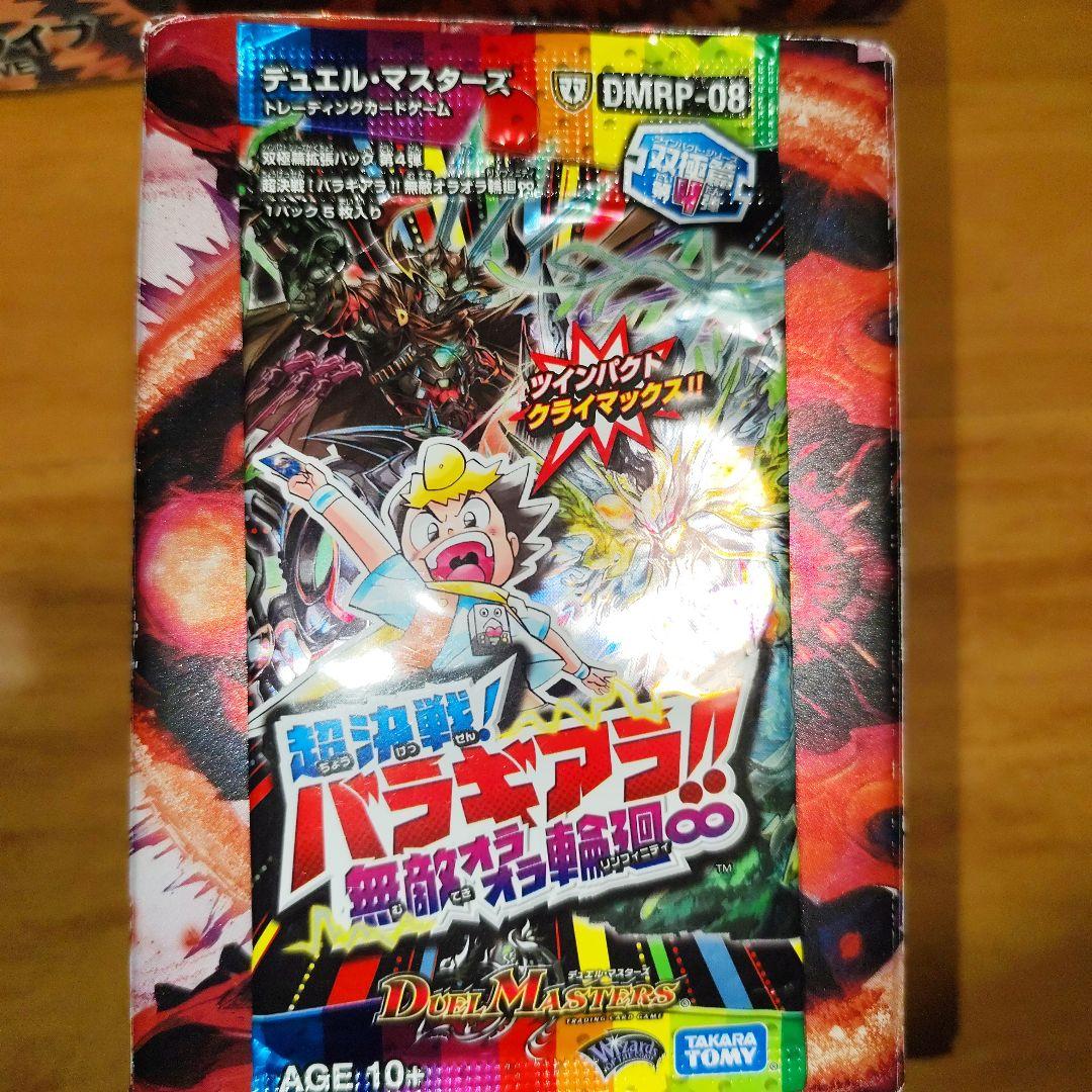 デュエルマスターズ DMRP-08 バラギアラ　が5枚出るパック　未開封