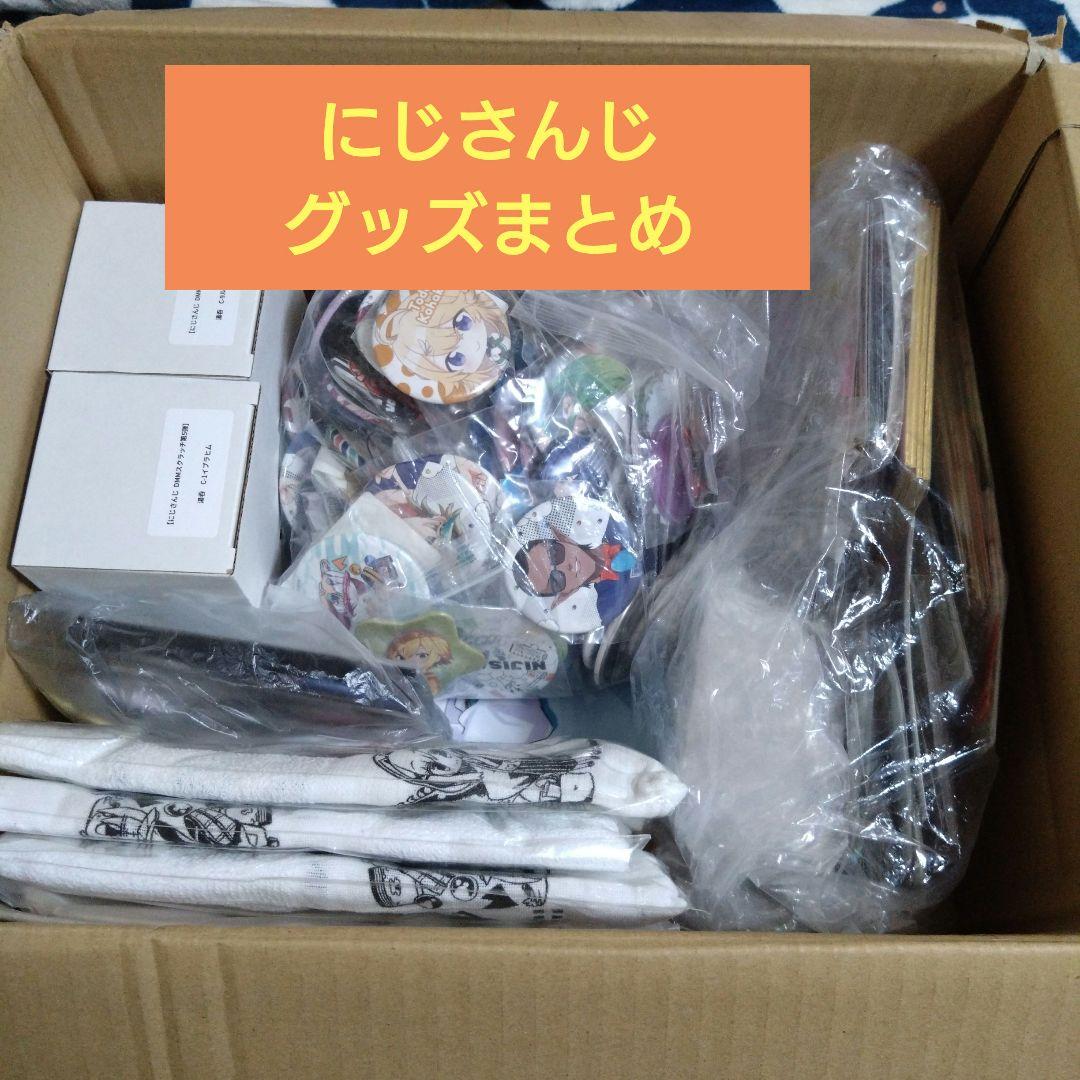 にじさんじ グッズまとめ