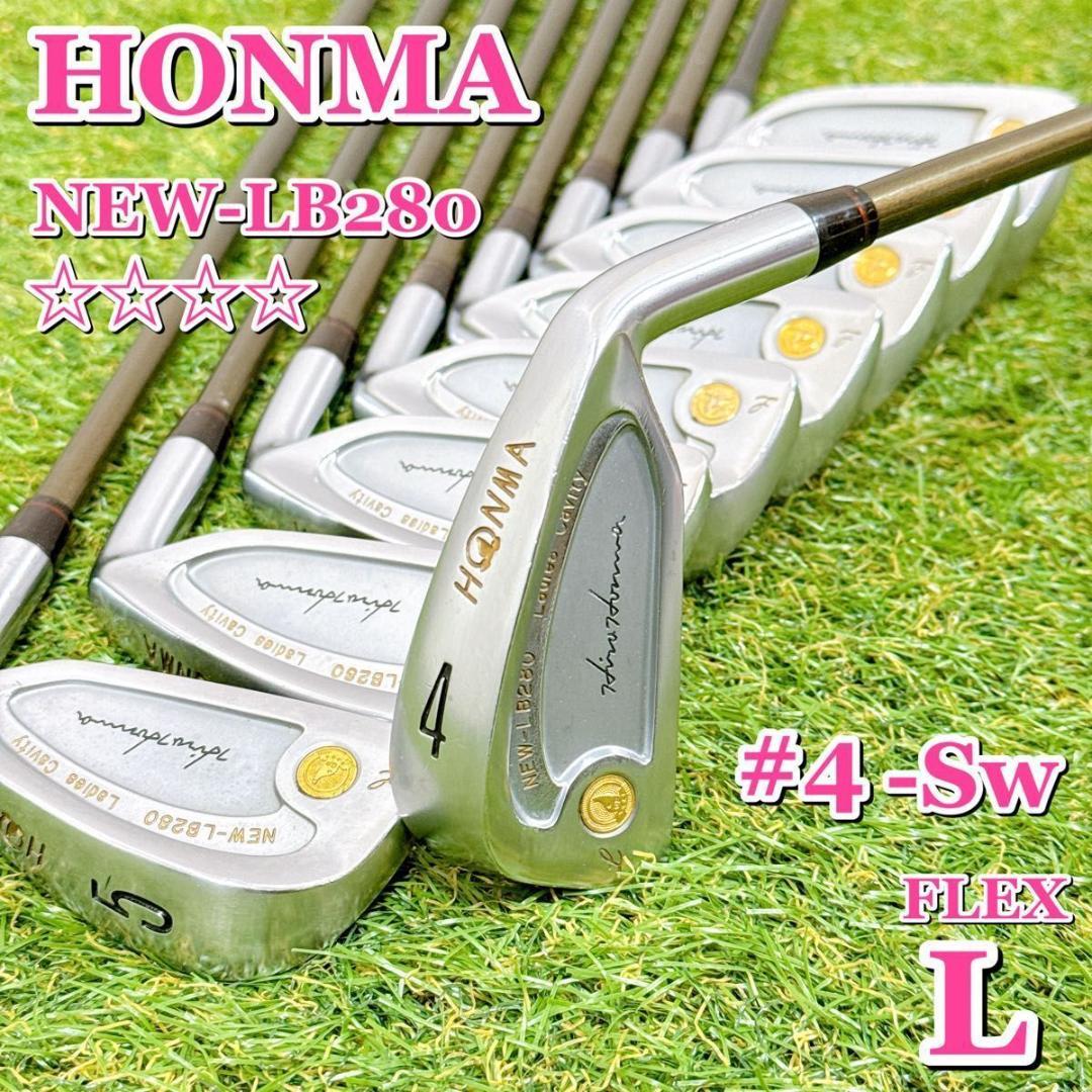 ホンマ 本間ゴルフ NEW-LB280 アイアンセット 金モグラ 【K286】