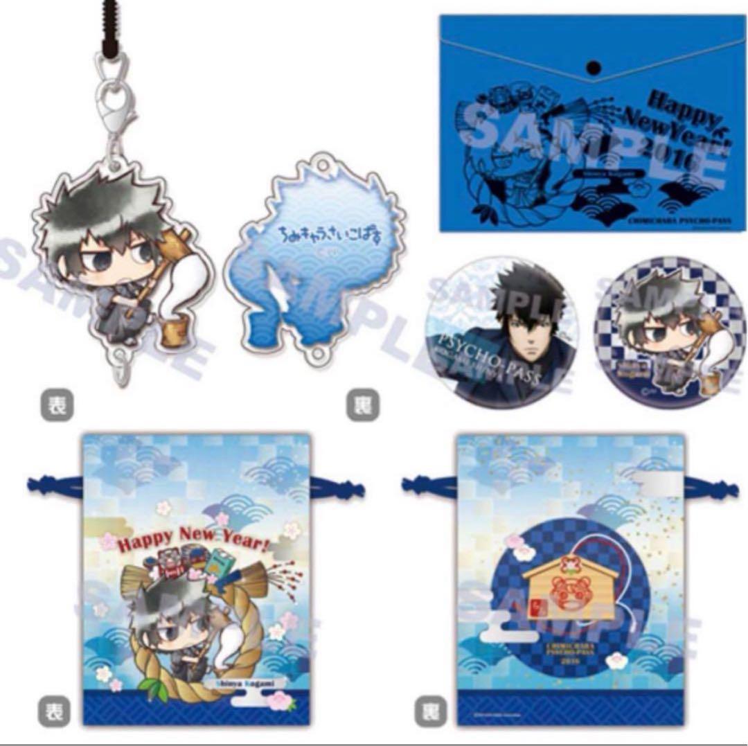 【最終価格】PSYCHO-PASS サイコパス グッズセット おまけ付き
