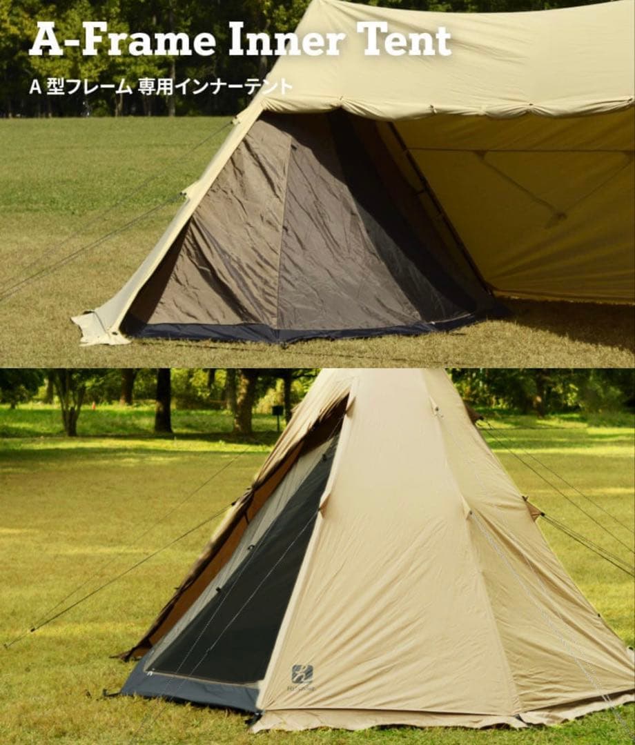 Hilander Frame Grampian ハイランダー　グランピアン